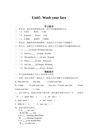 新广州版三年级上册Unit5 Wash your face练习题2 