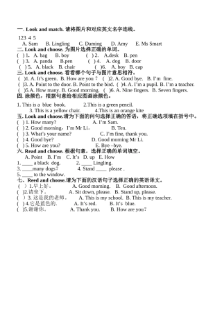 外研社三年级英语期中抽测题2 