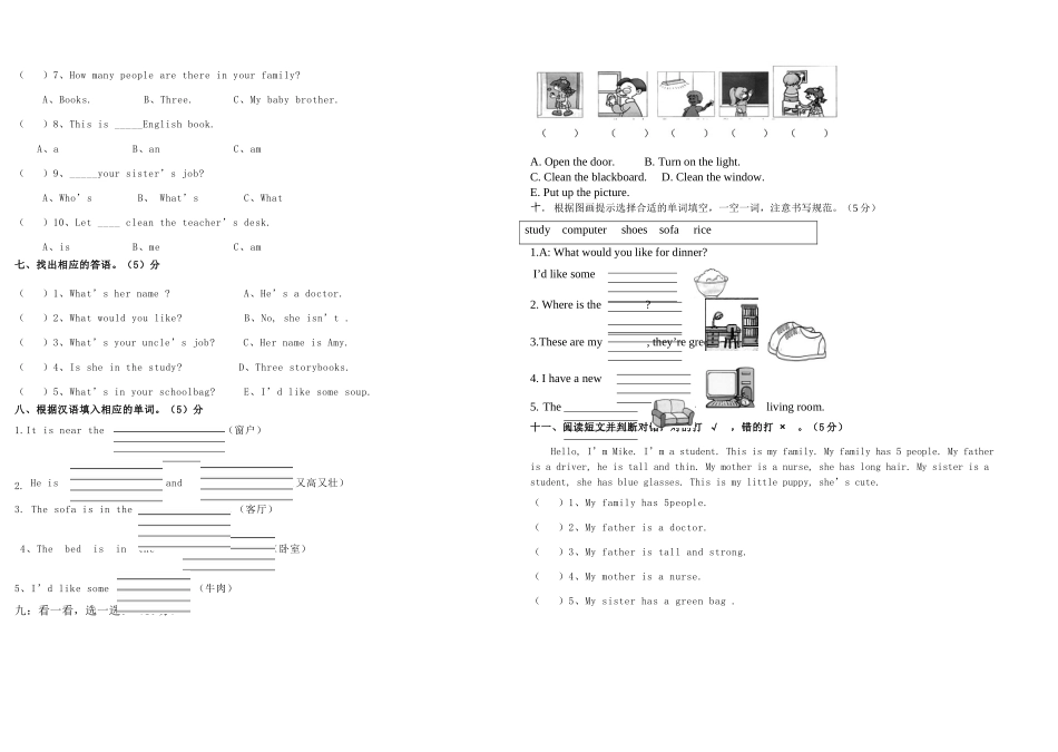 四年级英语期末考试题2 _第2页