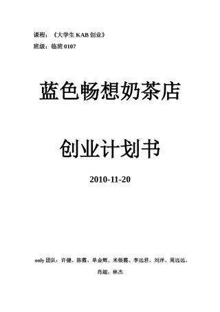 想开店创业的朋友可以看一看。