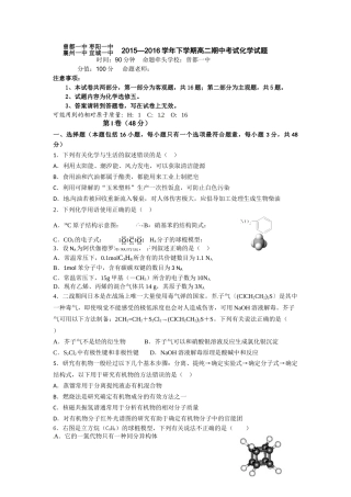 襄阳四校高二下学期期中化学试卷及答案（选修五） 