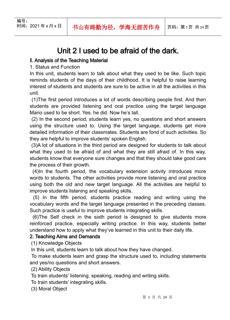 互联网等)热线交谈服务_第1页