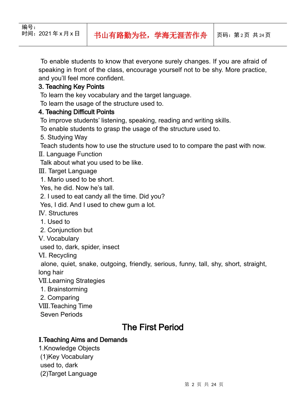 互联网等)热线交谈服务_第2页