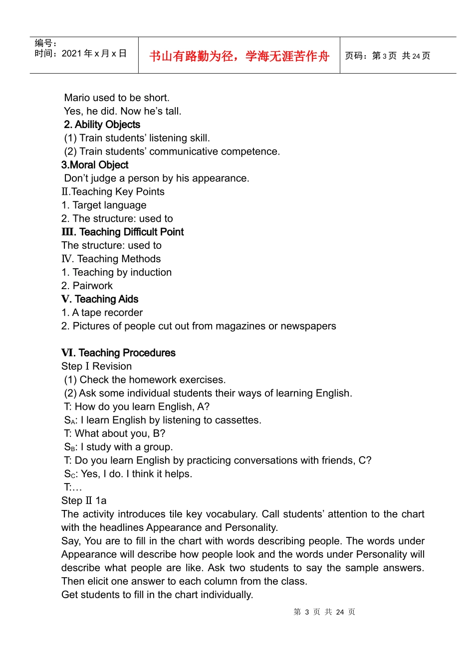 互联网等)热线交谈服务_第3页