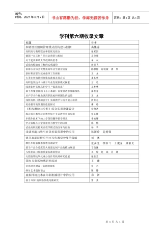 基于顾客感知的服务质量管理策略