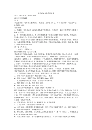 燧人氏钻木取火的故事 
