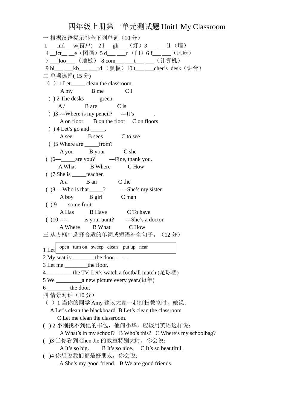 新版pep四年级英语上册第一单元测试题2 _第1页