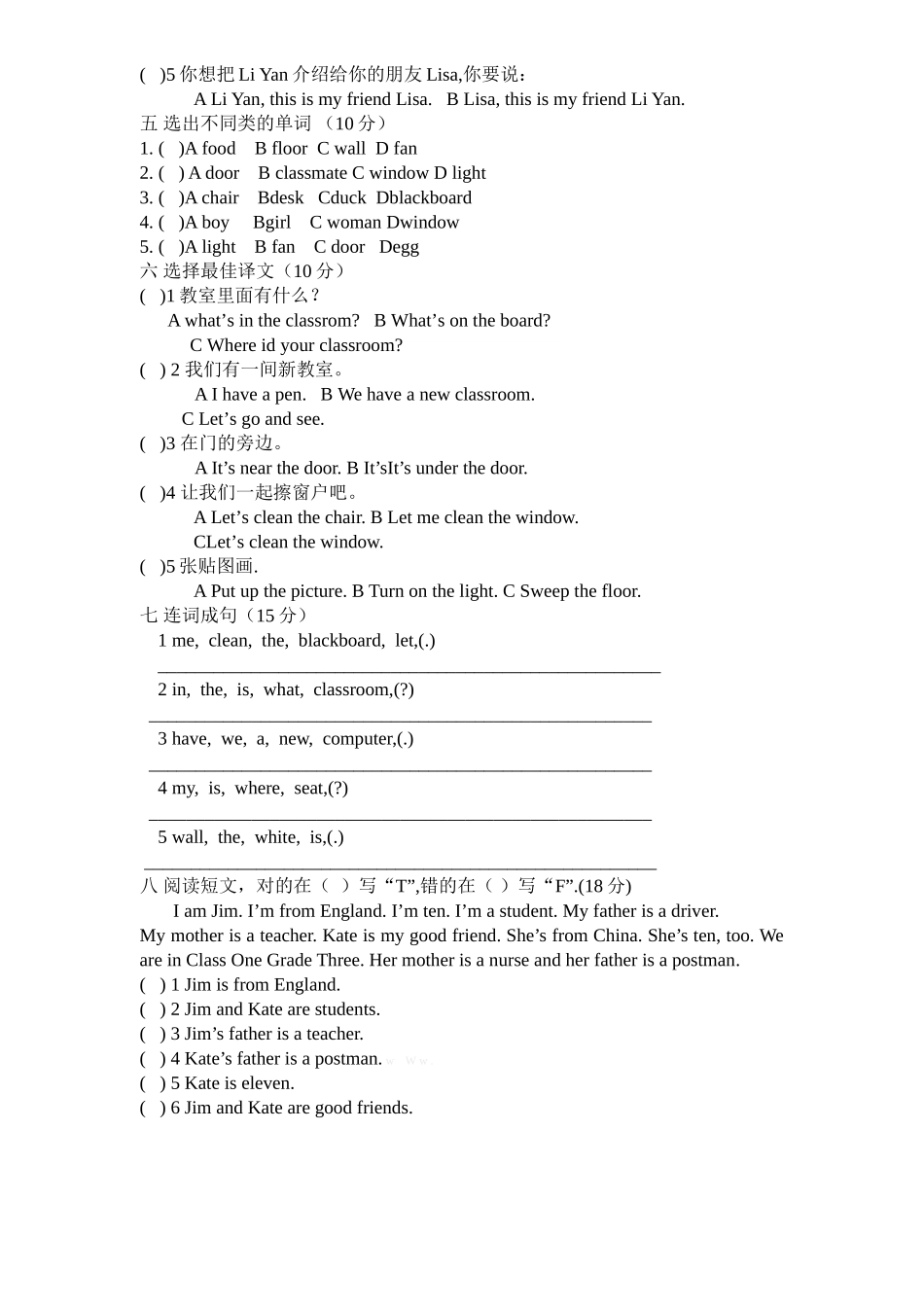 新版pep四年级英语上册第一单元测试题2 _第2页