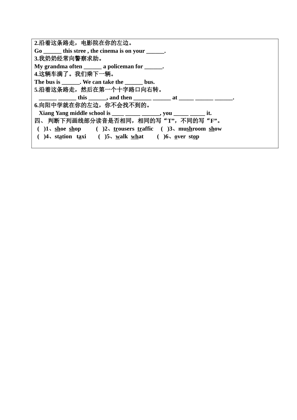 新译林英语五年级下册5B Unit3练习题22 _第2页
