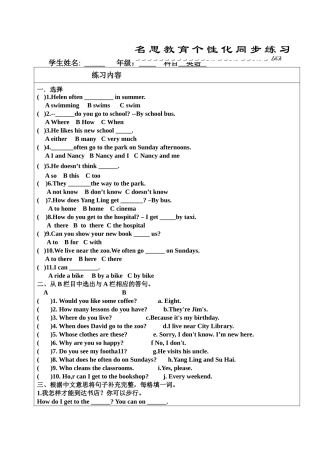 新译林英语五年级下册5B Unit3练习题22 