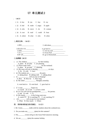新译林英语六年级下册U7单元测试题2 