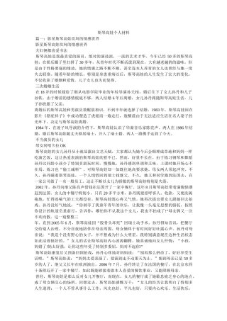 斯琴高娃个人资料 