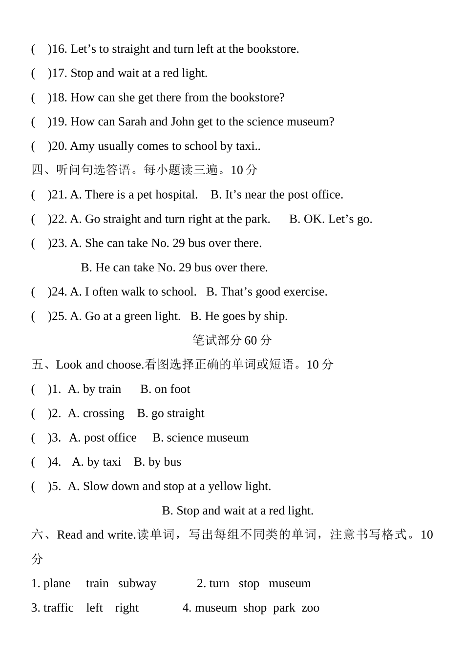 新版pep六年级英语上册unit12检测题 _第2页
