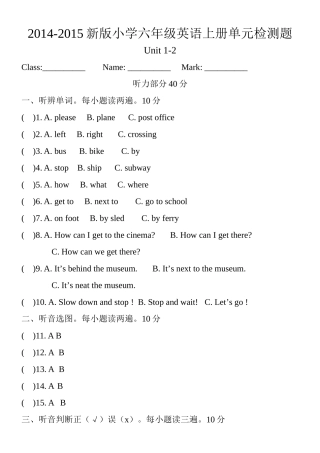 新版pep六年级英语上册unit12检测题 