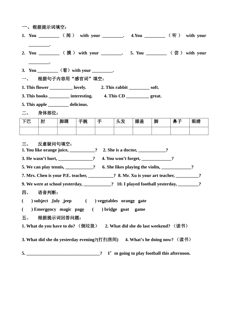 先锋英语6B Unit8复习题2 _第1页