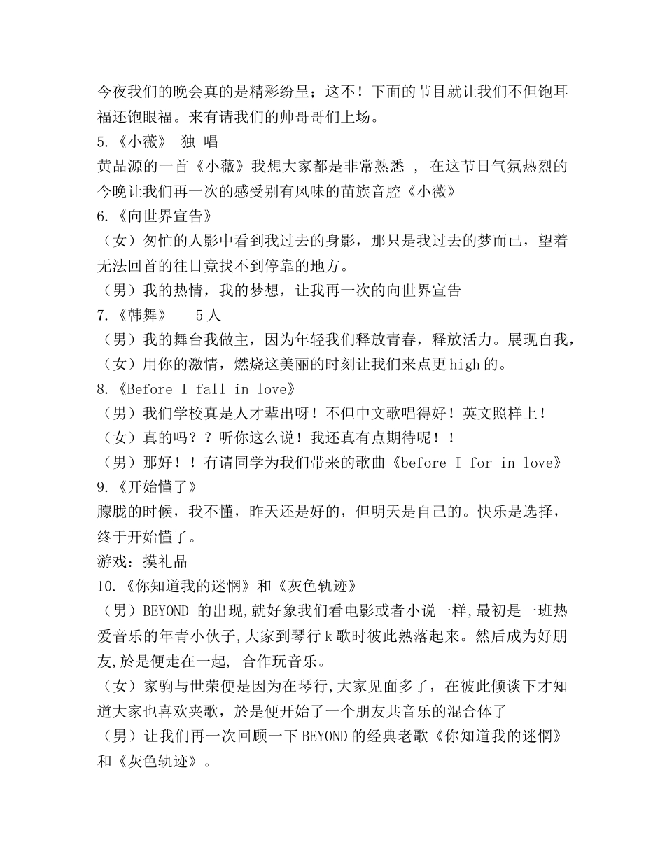 我为宿舍添光彩，师生同乐喜迎春 _第2页