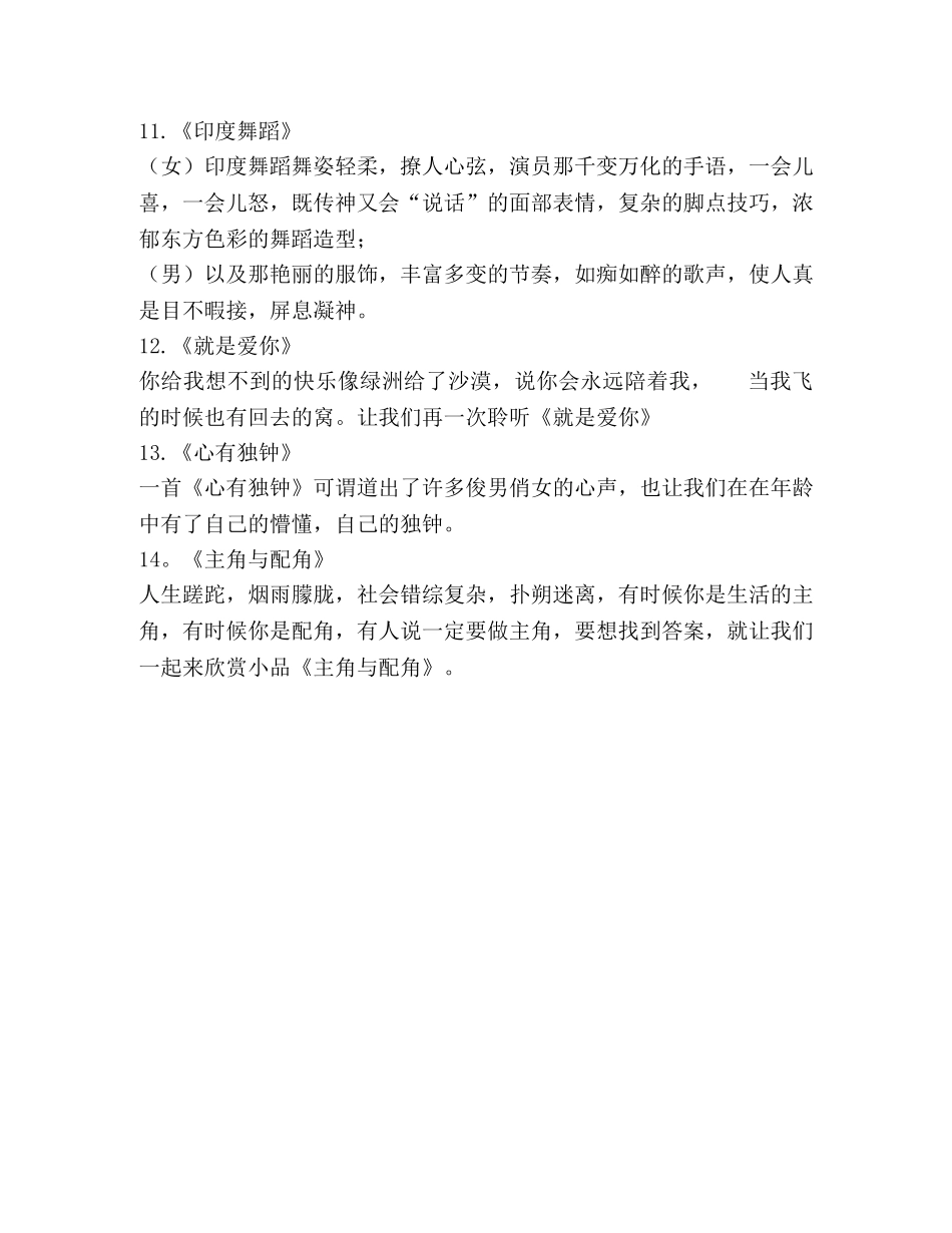 我为宿舍添光彩，师生同乐喜迎春 _第3页