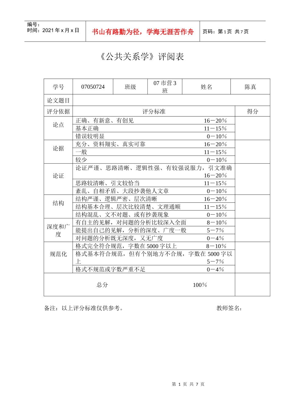 公共关系策划案例_第1页