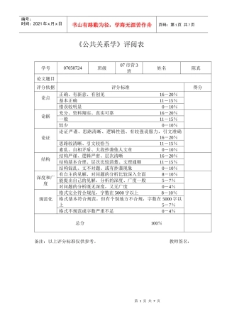 公共关系策划案例