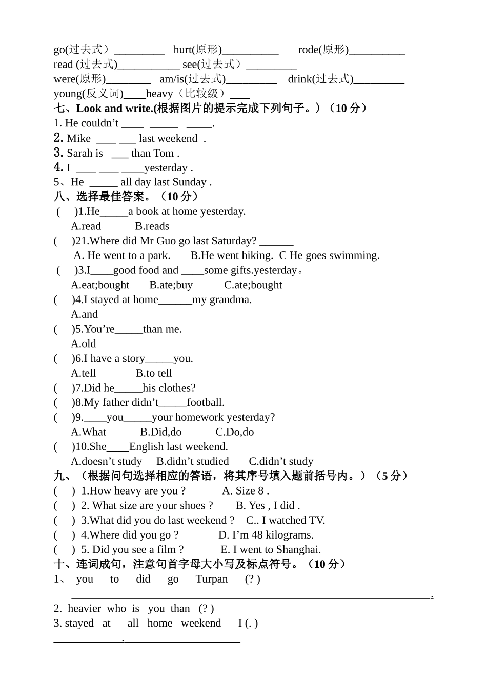 新版PEP六年级下册英语期中试卷2 _第2页