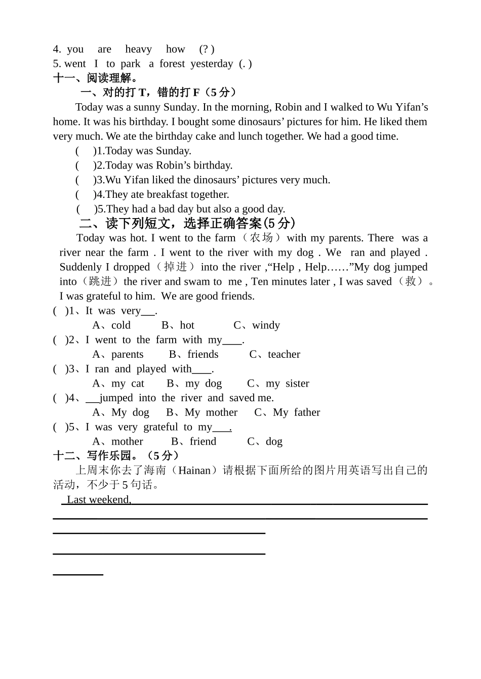 新版PEP六年级下册英语期中试卷2 _第3页