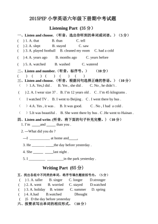 新版PEP六年级下册英语期中试卷2 