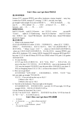 新版pep小学英语六年级上册第一单元知识点及测试题2 
