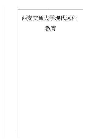 (完整版)电力拖动自动控制系统-习题