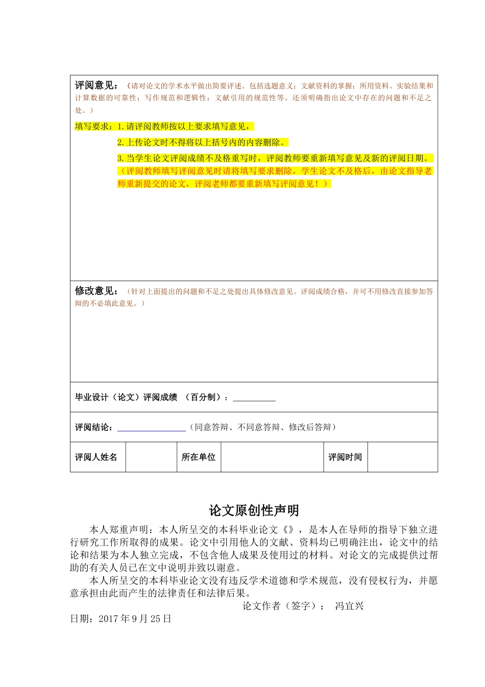 突发事件中地方政府责任研究 _第3页