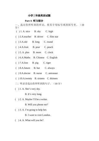 一年级起点小学英语三年级下册期中试题2 