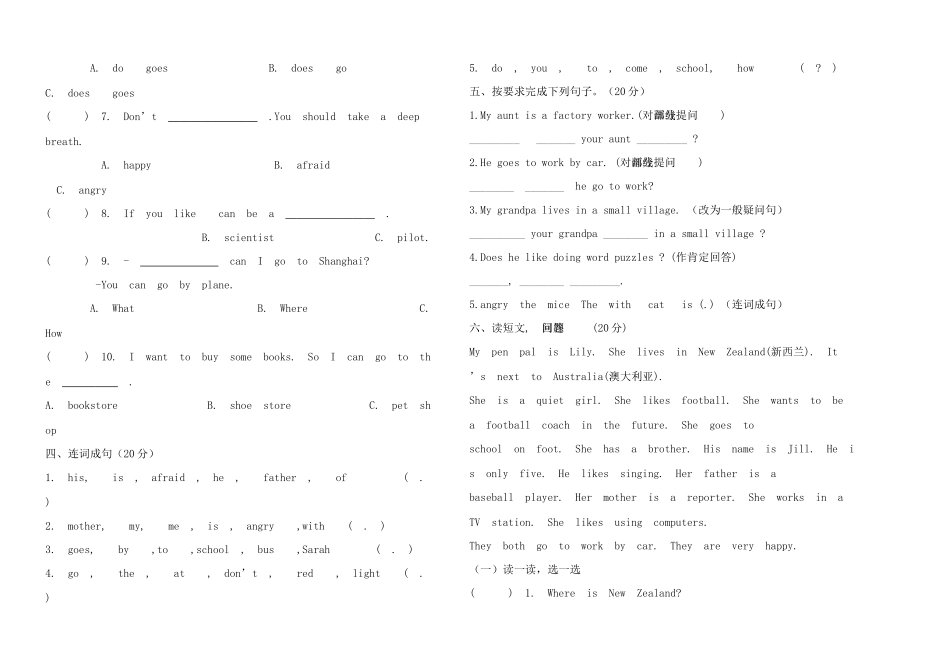 新版PEP版六年级英语上册期末试卷一2 _第2页