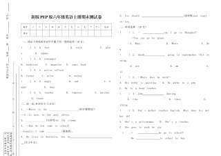 新版PEP版六年级英语上册期末试卷一2 