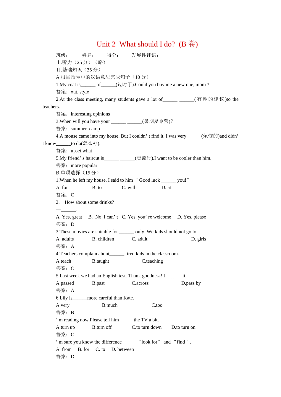 新目标英语八下册Unit 15单元测试卷和答案14 _第1页