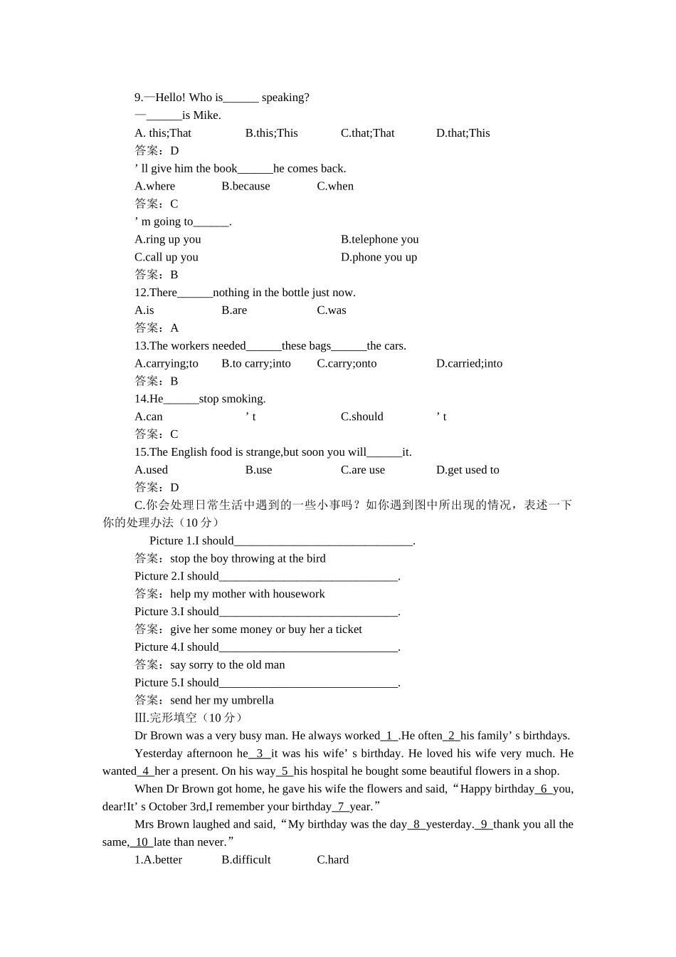 新目标英语八下册Unit 15单元测试卷和答案14 _第2页