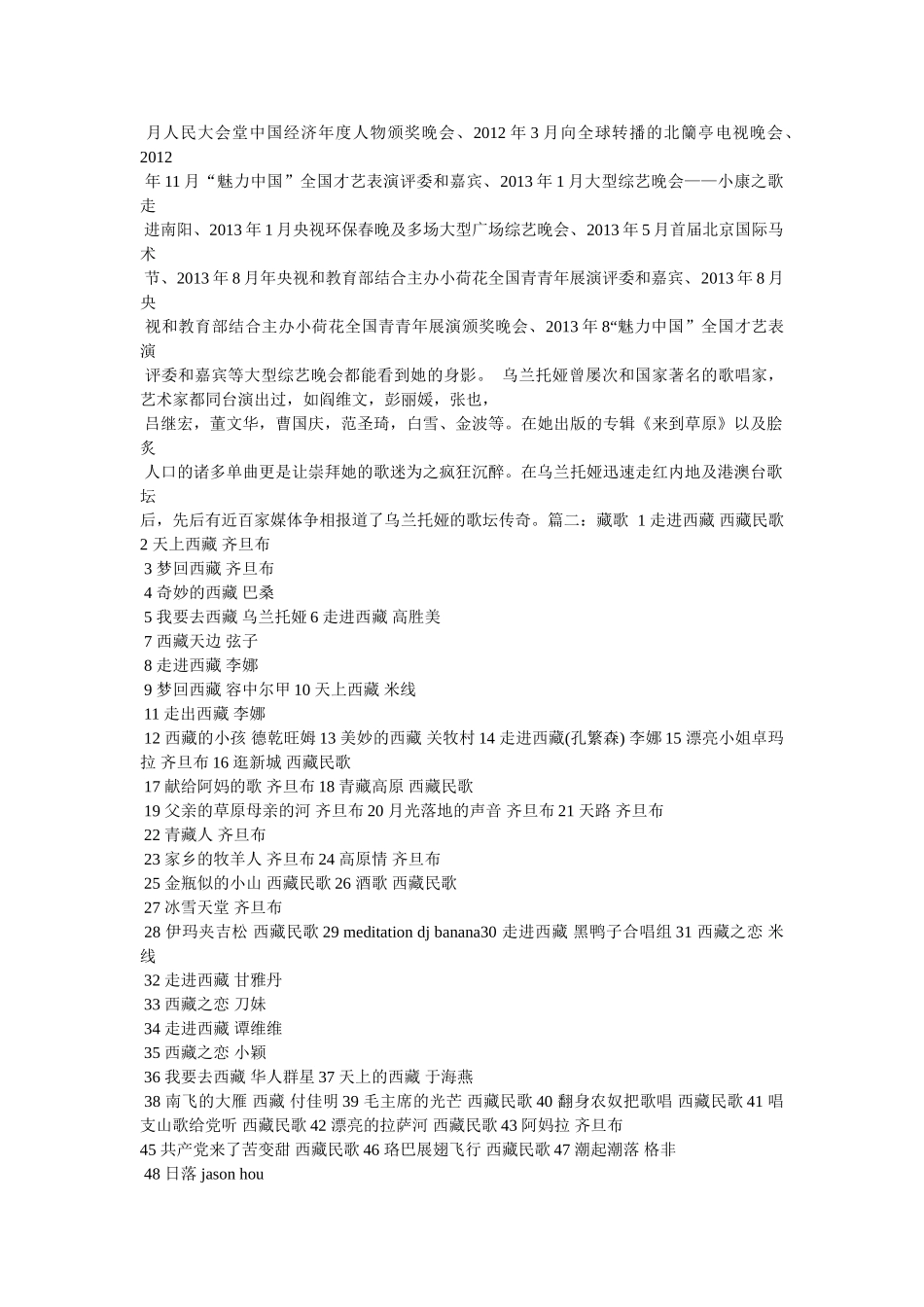 我没有那种力量 _第2页