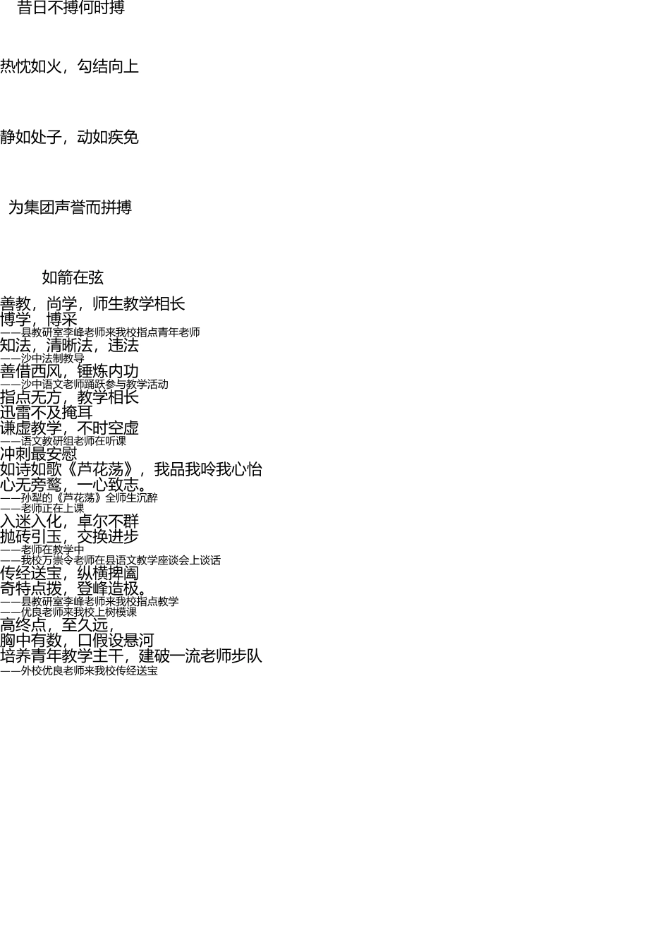 校运会照片文字说明(1) _第3页