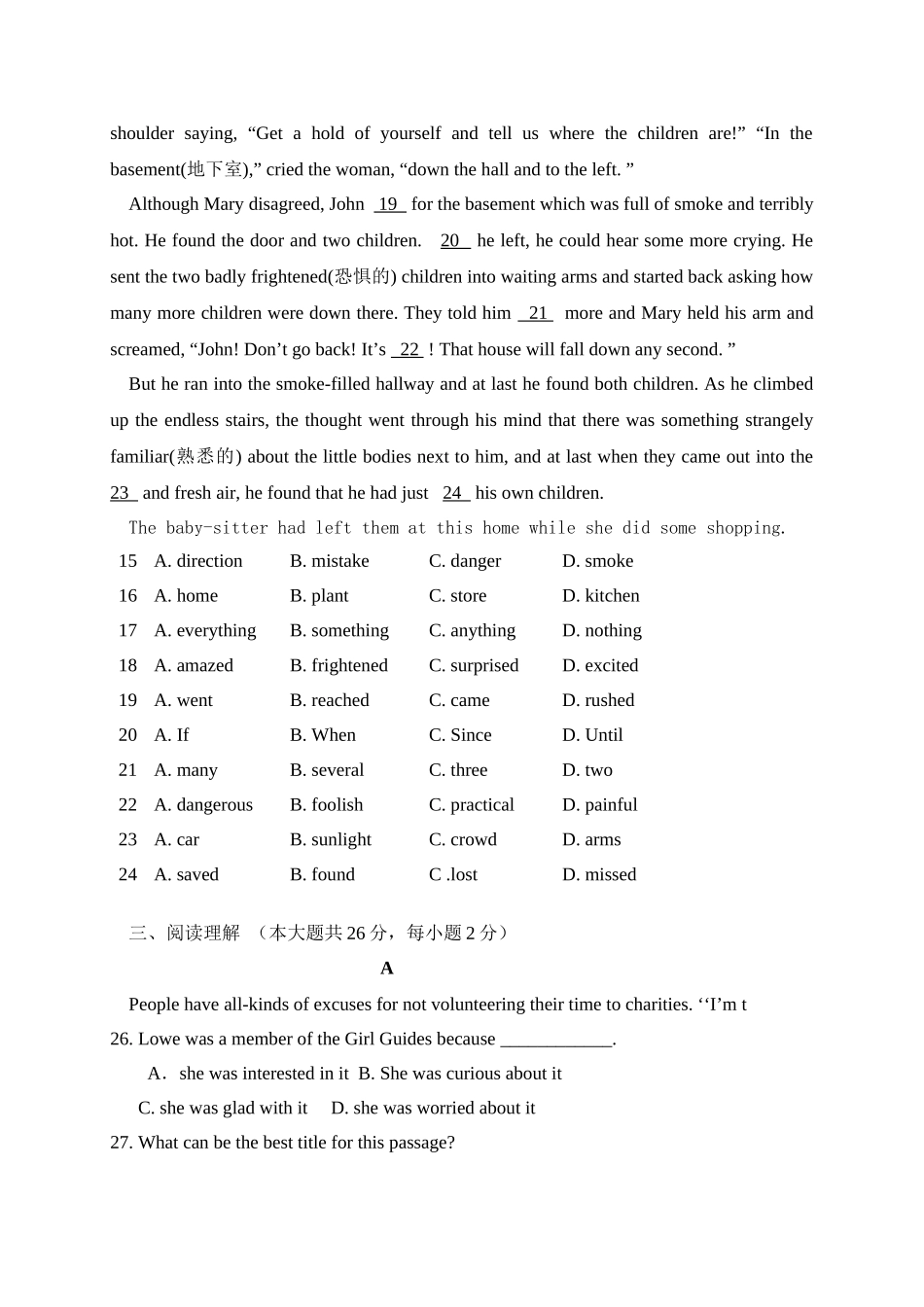 宜兴市周铁学区九年级英语上学期期中试题及答案2 _第3页
