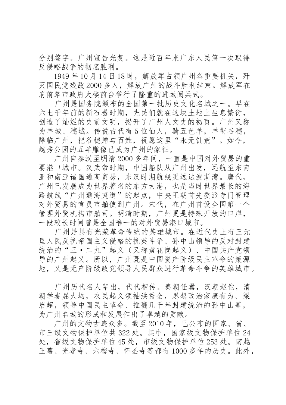 监事会规章制度的历史沿革副本专题_第3页