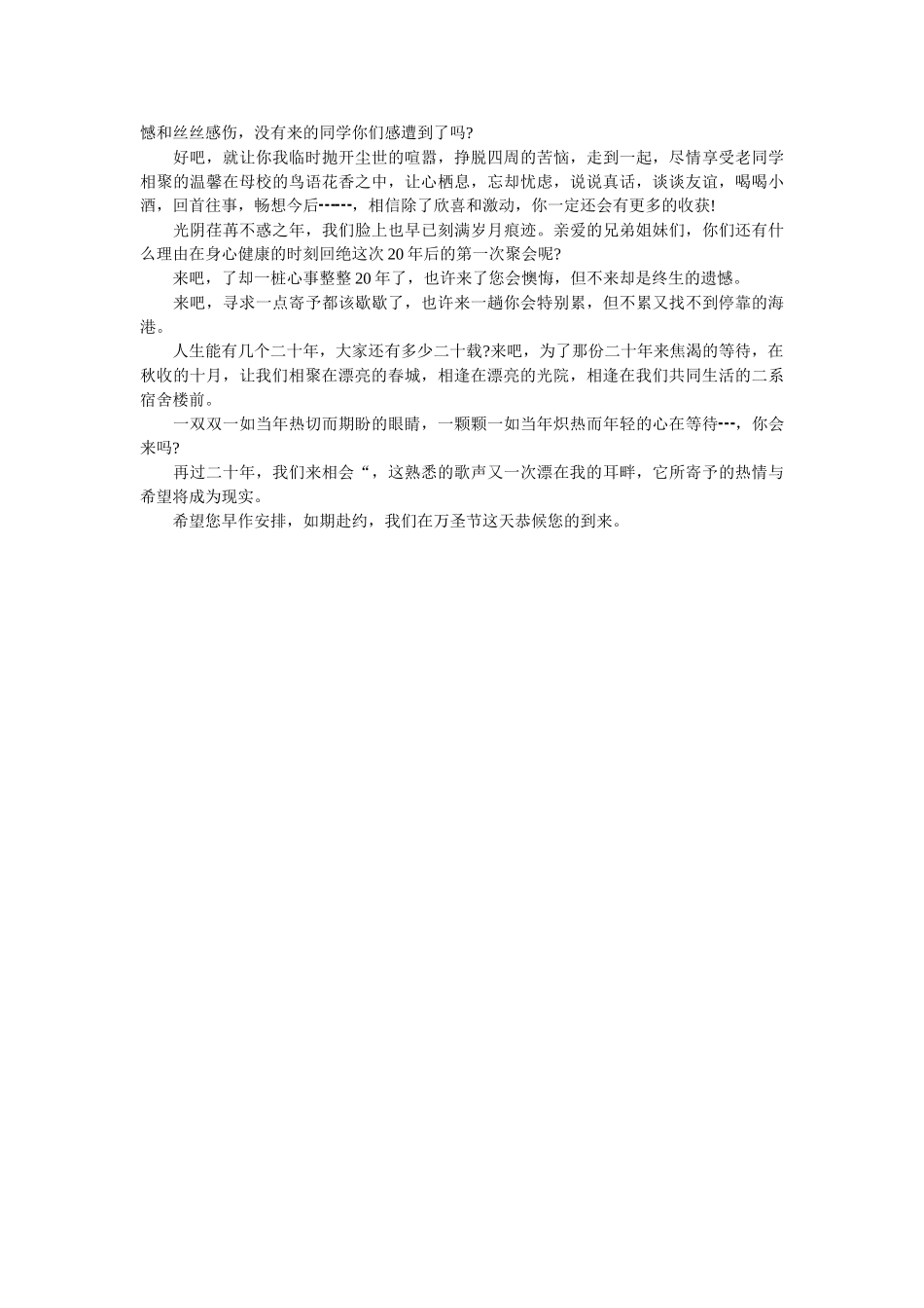 万圣节ۥ2019年聚会邀请函图片设计 _第2页