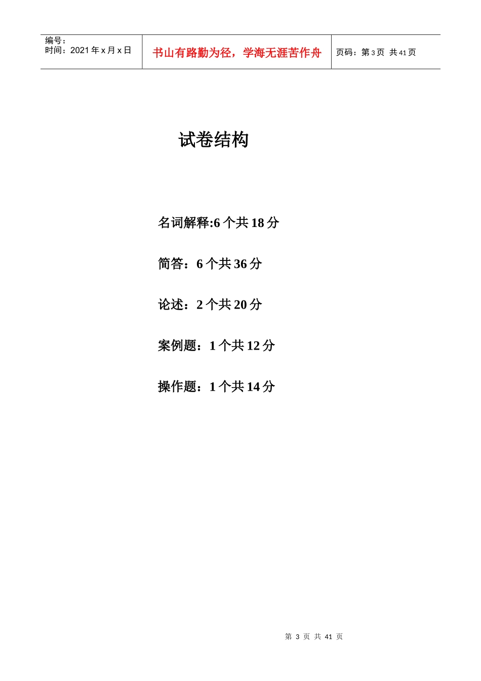 公关案例备考资料_第3页