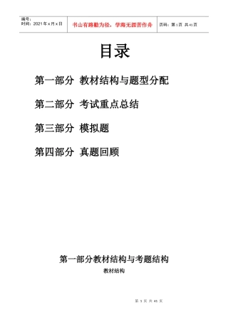 公关案例备考资料