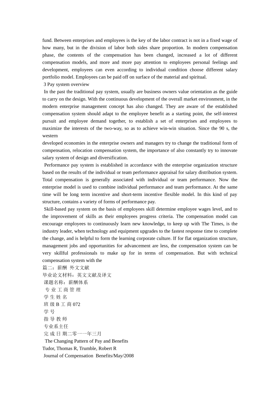 薪酬管理毕业论文外文翻译资料 _第2页