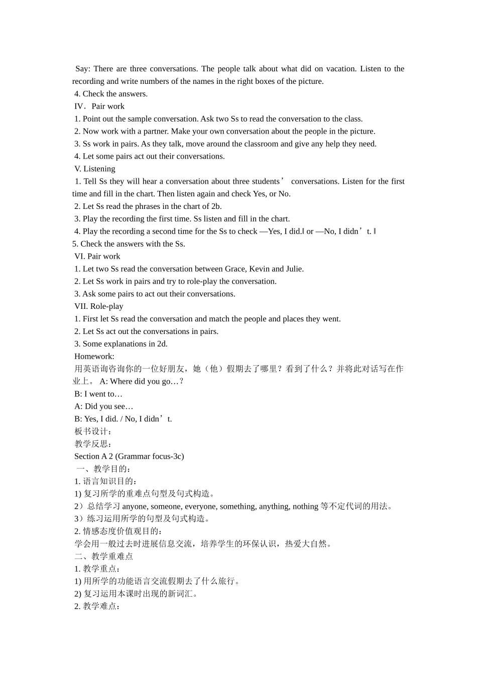 新目标八年级上册英语word版 _第2页