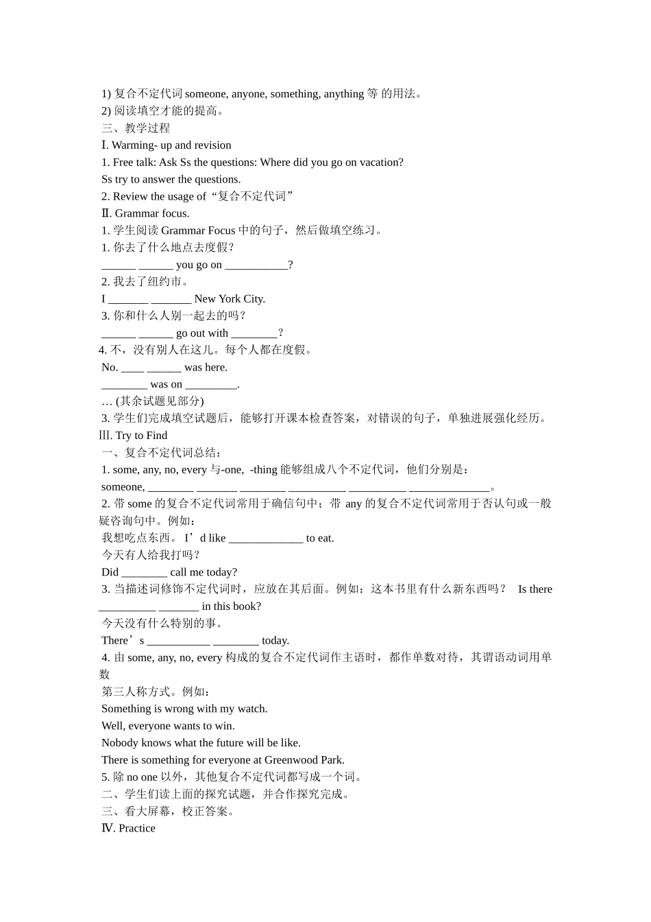 新目标八年级上册英语word版 _第3页