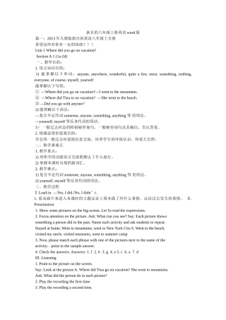 新目标八年级上册英语word版 