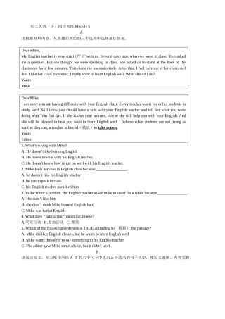 外研版初二英语下Module5阅读练习题及答案2 
