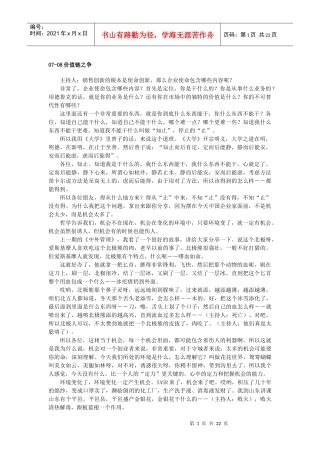张利---《新营销》