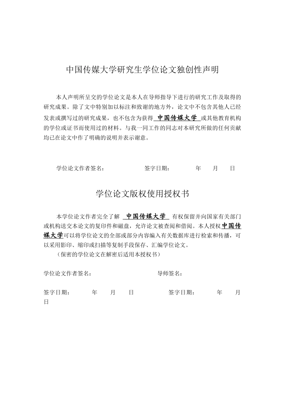 广安市地面数字电视覆盖方案设计与实施_第3页