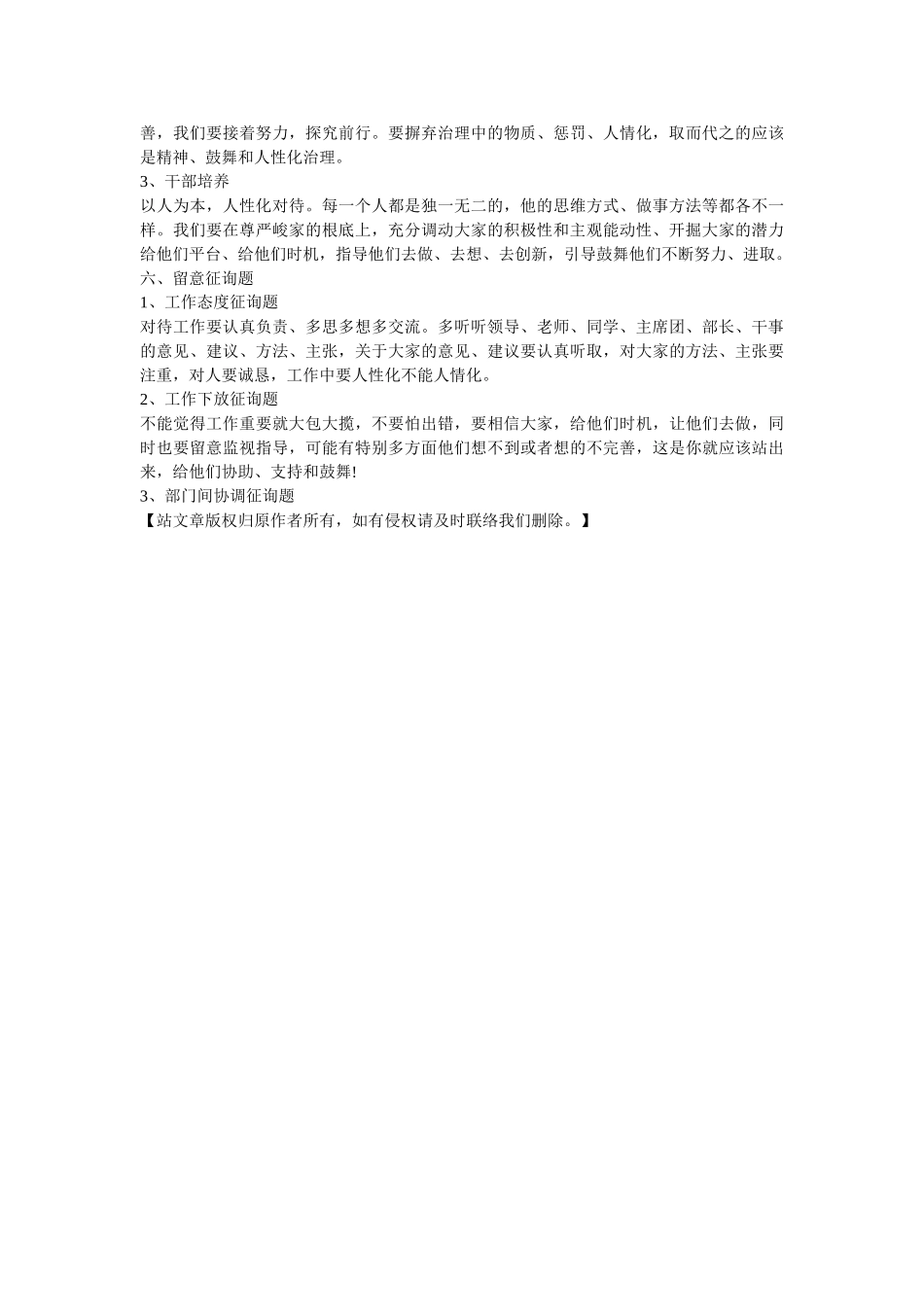 学生会副主席个人工作计划 _第2页