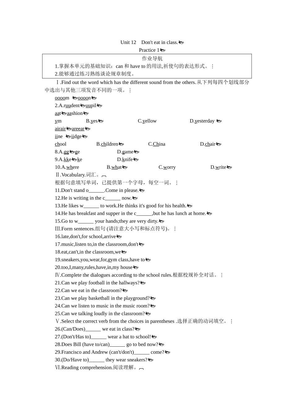 新目标英语七下全册课堂15分钟练习提高作业及答案20 _第1页